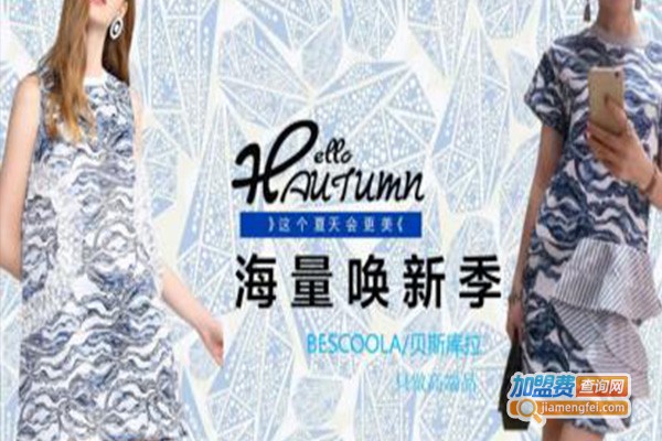 天堂鸟女装加盟费