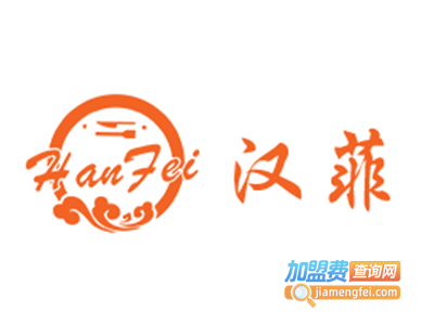 汉菲牛排加盟费