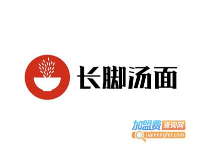 长脚汤面