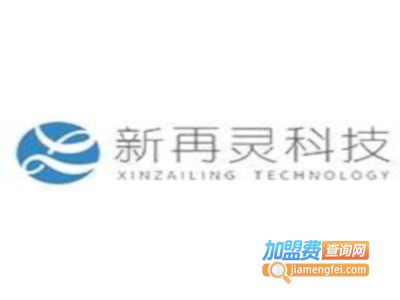 新再灵智能家居加盟费