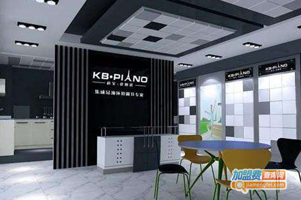 科宝皮阿诺集成吊顶加盟费