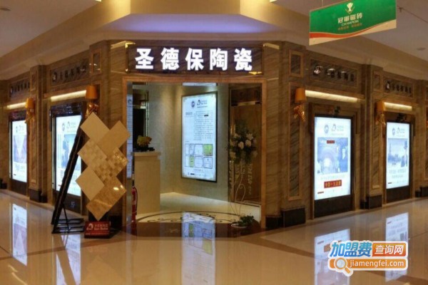 圣德堡陶瓷加盟费