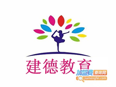 建德教育加盟费