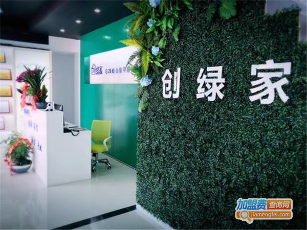 创绿家室内空气治理加盟费