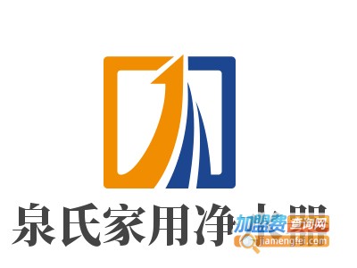 泉氏家用净水器