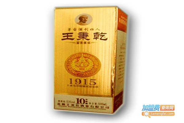 王秉乾酒加盟