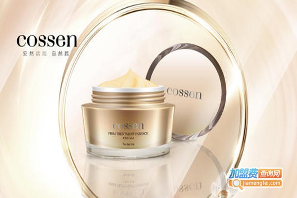 可尚COSSEN化妆品加盟费