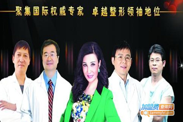 屈小丽美容美体加盟费