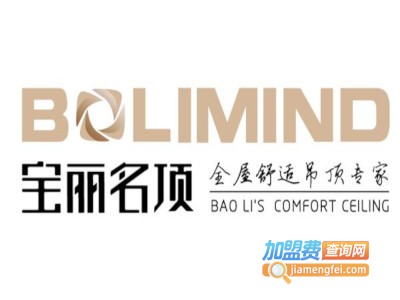 宝丽名顶加盟费