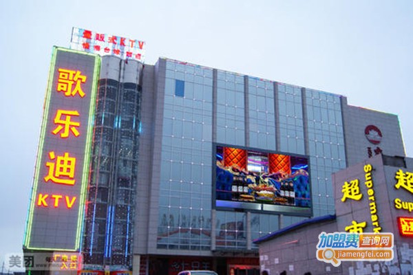 歌乐迪ktv加盟门店