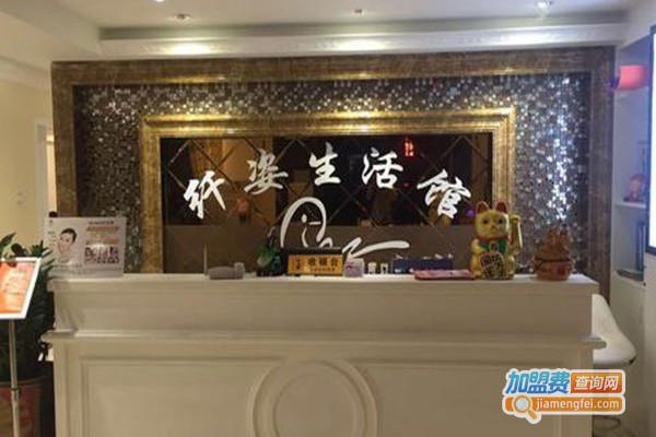 纤姿美容店加盟费