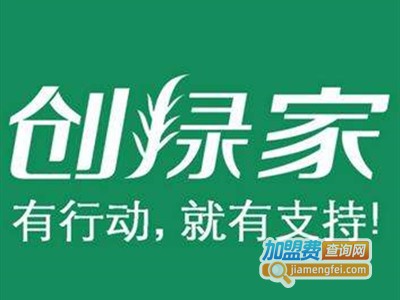 创绿家室内空气治理加盟费