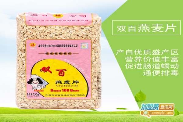 双百粮油加盟费