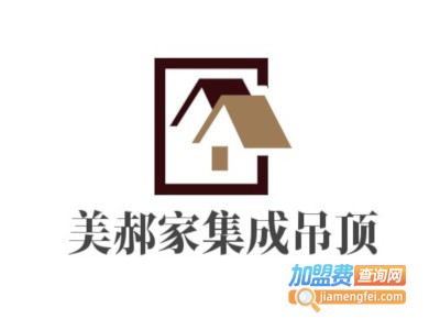 美郝家集成吊顶加盟费