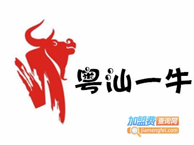 粤汕一牛牛肉火锅加盟
