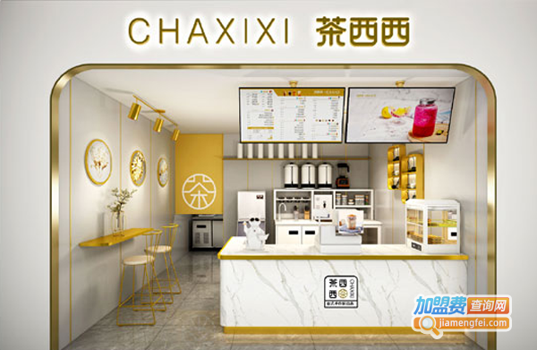 茶西西饮品店加盟