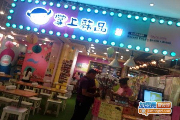 掌上韩品韩餐加盟