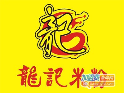 龙记米粉加盟费