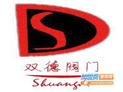 双德阀门加盟费