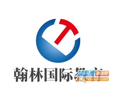 翰林国际教育加盟费