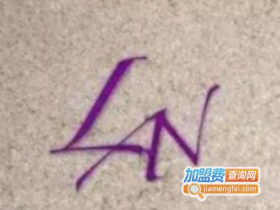 乐艾妮女装加盟费