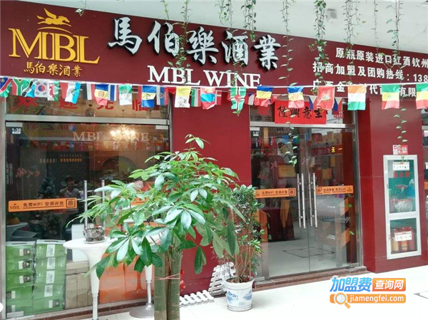 马伯乐酒业