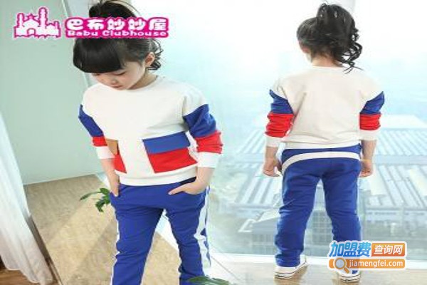 巴布妙妙屋童装加盟费