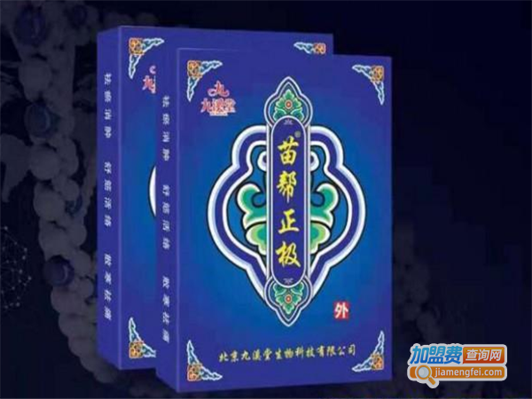 九溪堂膏药加盟费