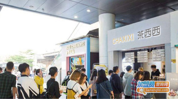 茶西西饮品店加盟