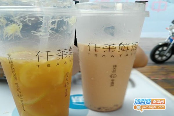 仟茶鲜语加盟费