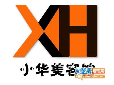 小华美容馆加盟费