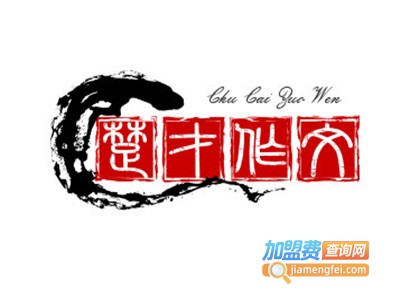 楚才作文培训