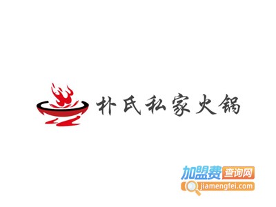 朴氏私家火锅加盟费