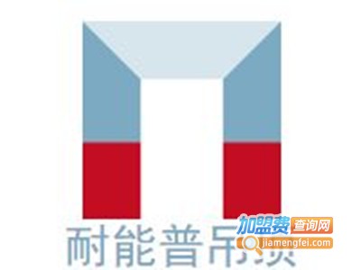 耐能普吊顶加盟费