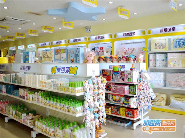 可亲可爱母婴加盟费