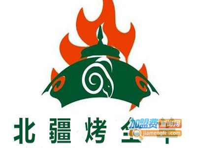 北疆烤全羊加盟费