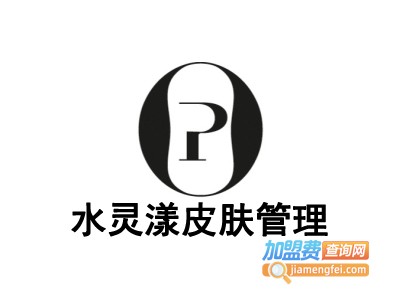 水灵漾皮肤管理加盟费