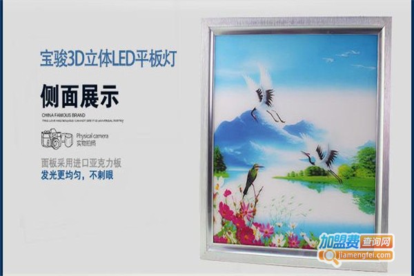 宝骏集成吊顶加盟费