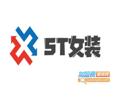 ST女装加盟费