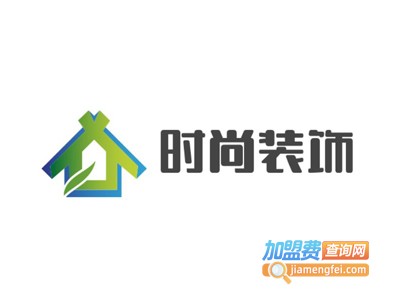 时尚装饰加盟费