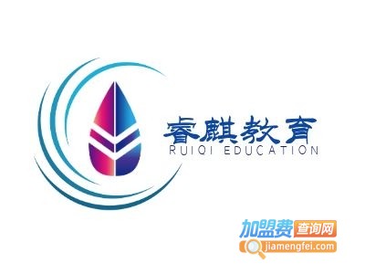 睿麒教育加盟费