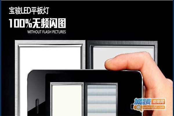 宝骏集成吊顶加盟费