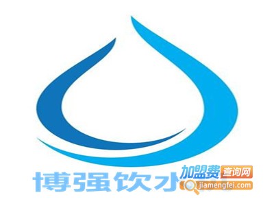 博强饮水机