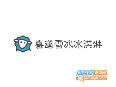 喜道雪冰冰淇淋