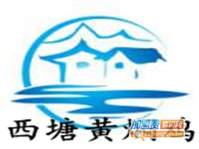 西塘黄焖鸡