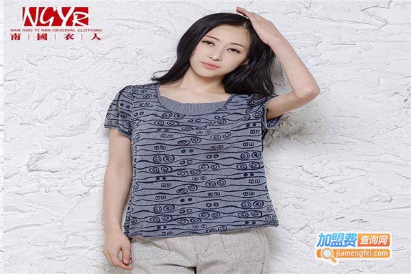 南国衣人加盟费