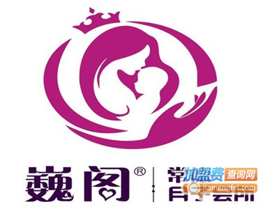 巍阁产后恢复加盟