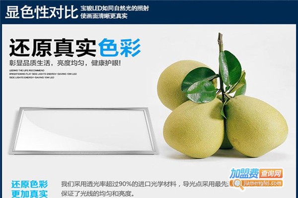 宝骏集成吊顶加盟费