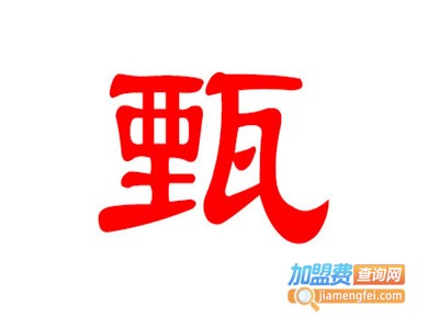 甄如意美容瘦身馆加盟费