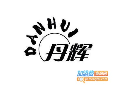 丹辉语言表演加盟费